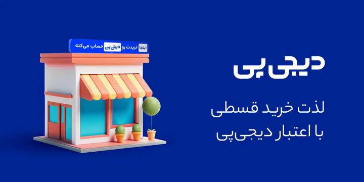Digi-Pay-Merchant